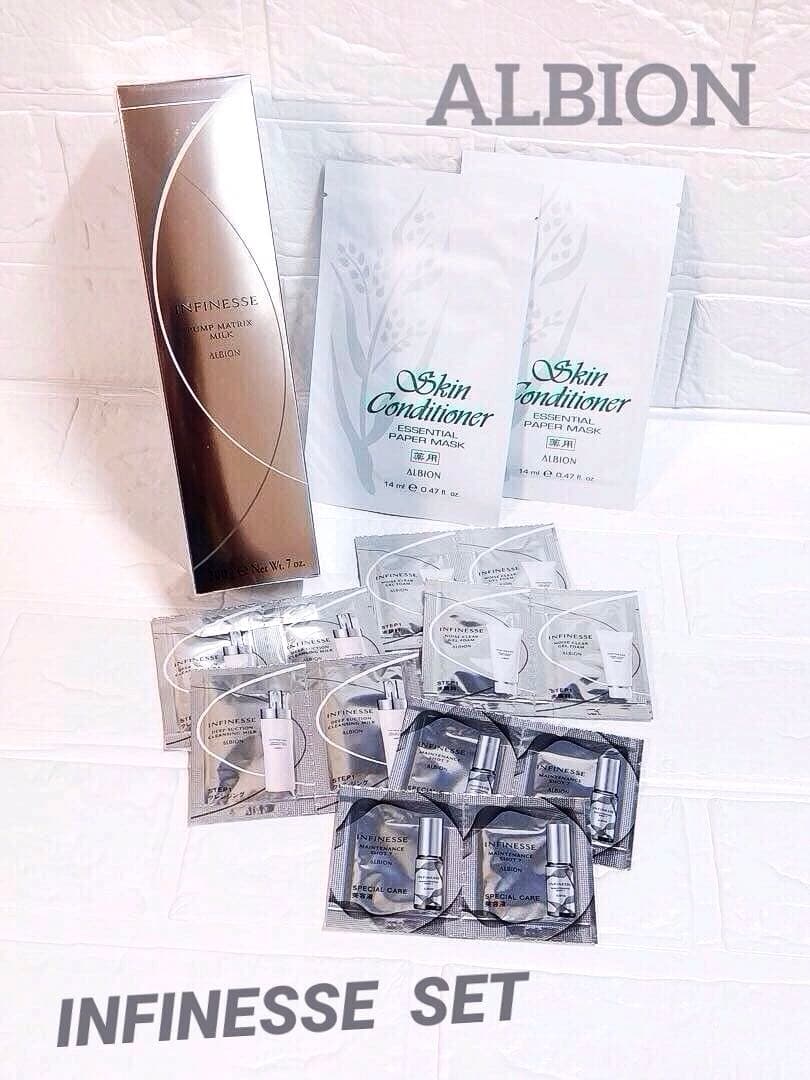 アルビオン アンフィネス パンプ マトリクス ミルク+サンプルセット アルビオン アンフィネス パンプ マトリクス ミルク×4 コットン付