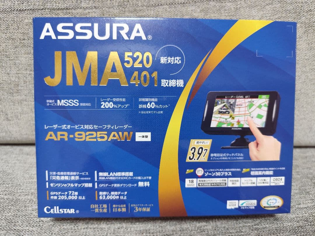 【美品】ASSURA AR-925AW レーダー探知機