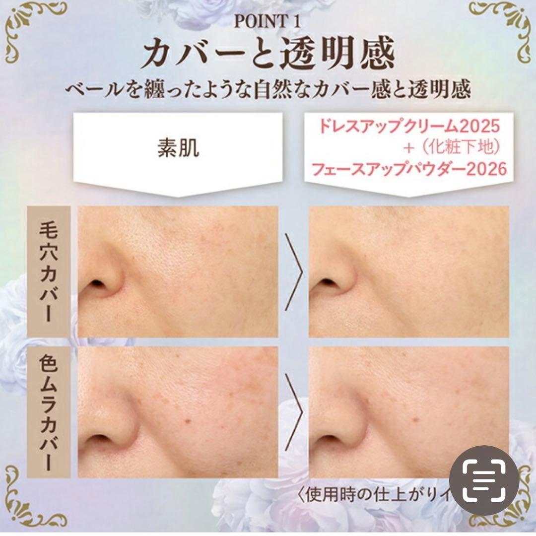 ミラノコレクション フェースアップパウダー 2026 24g 未開封 すぐ発送