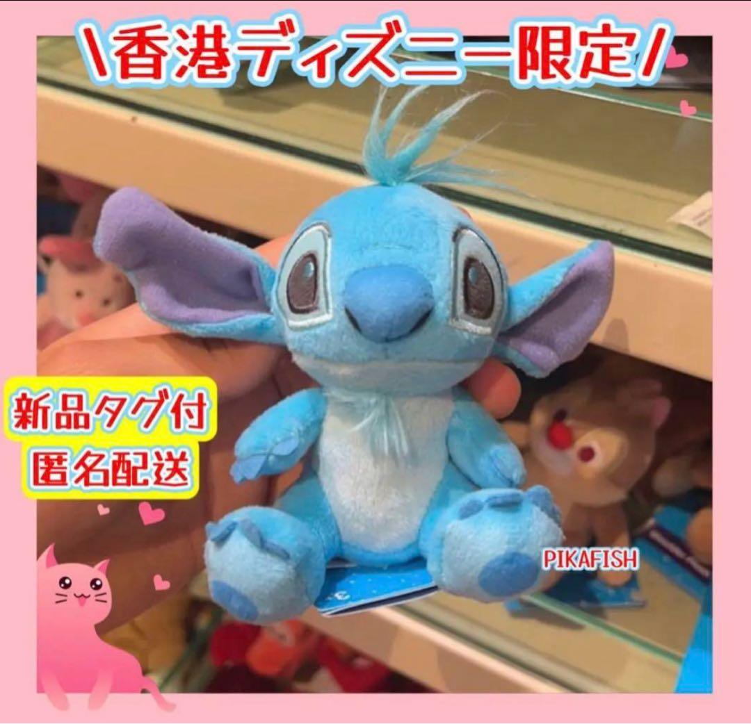 即発送☆正規品】スティッチ 肩のせぬいぐるみ 香港ディズニー - メルカリ