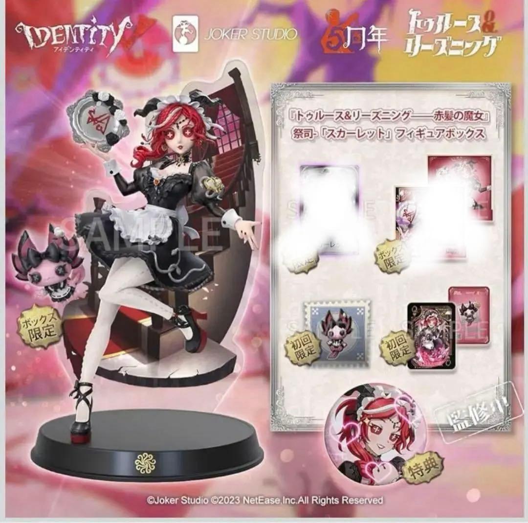 祭司 初回限定盤 オフラインパック