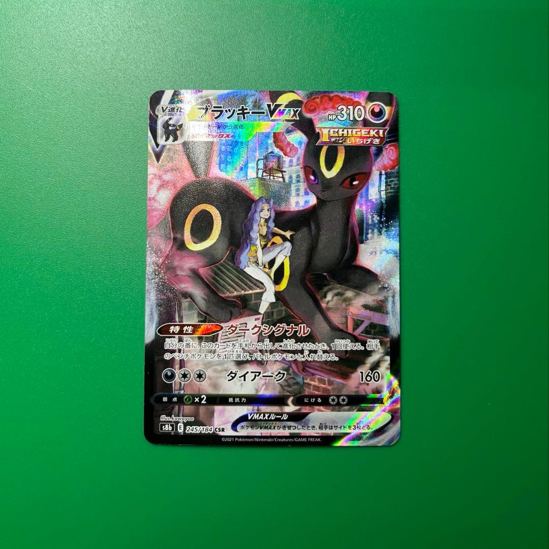 ブラッキー まとめ 7枚 ポケモンカードゲーム - メルカリ