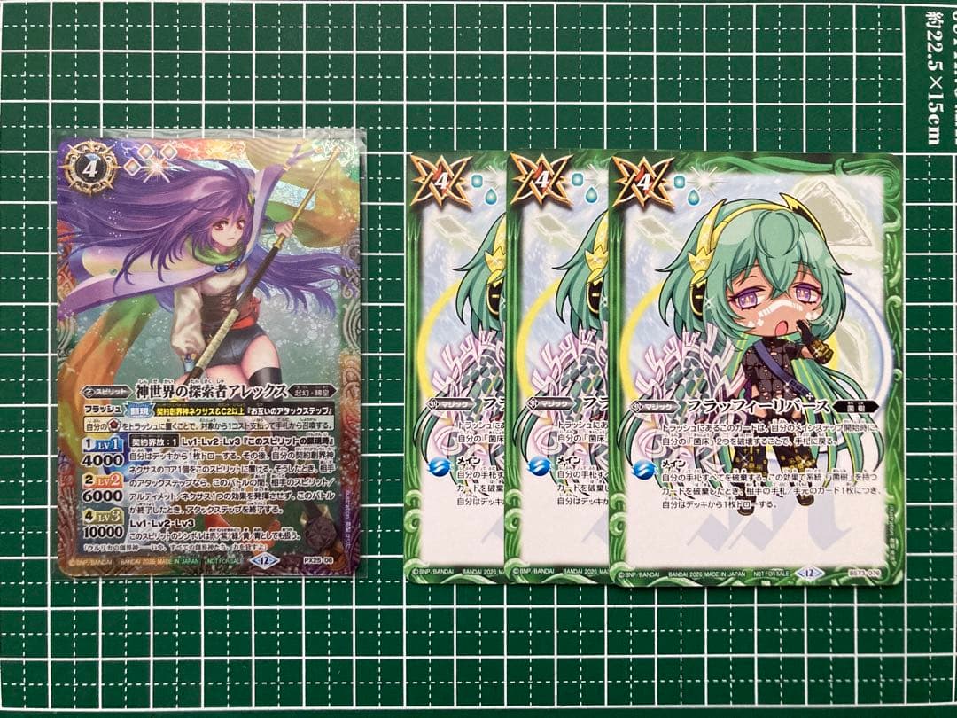 神世界の探索者アレックス 1枚 フラッフィーリバース 3枚 プロモ