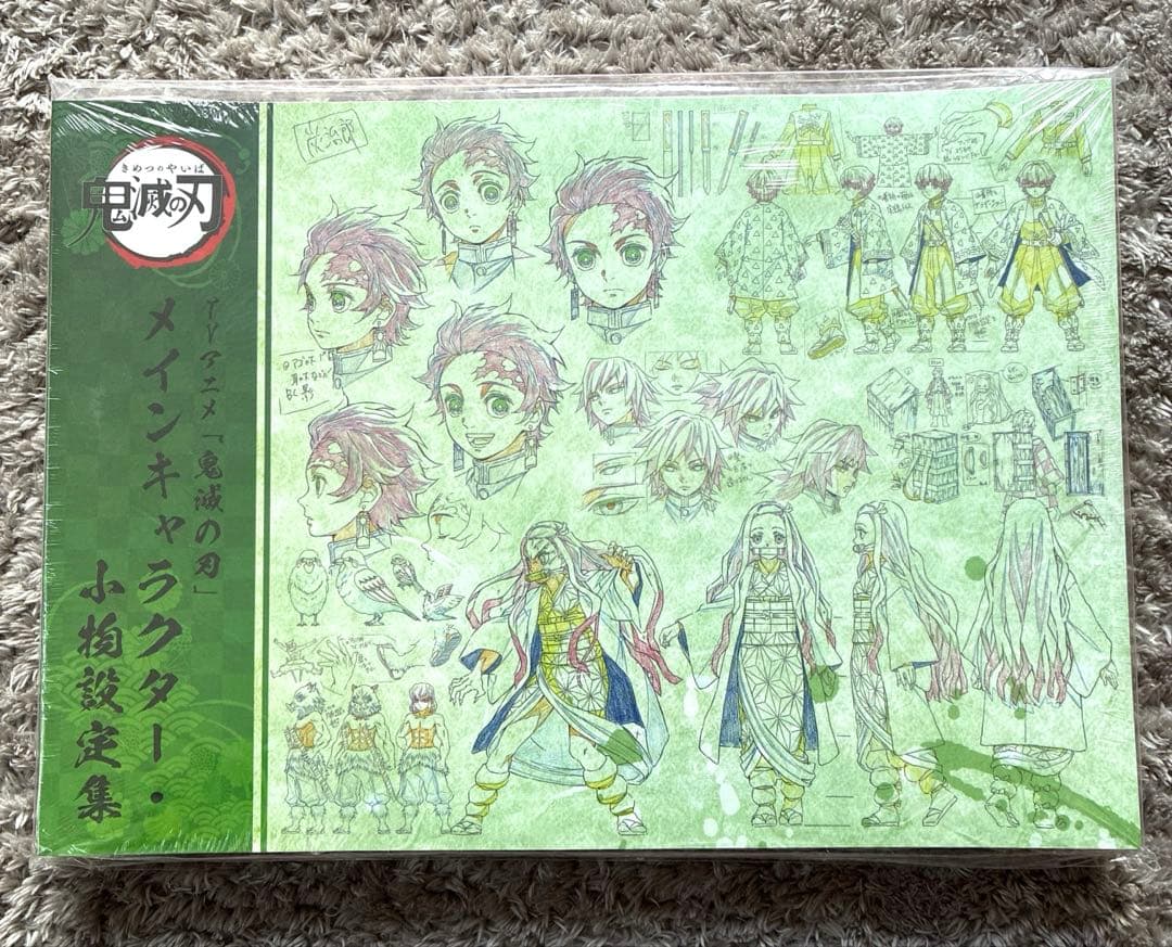 新品未開封　鬼滅の刃 メインキャラクター設定集 セット