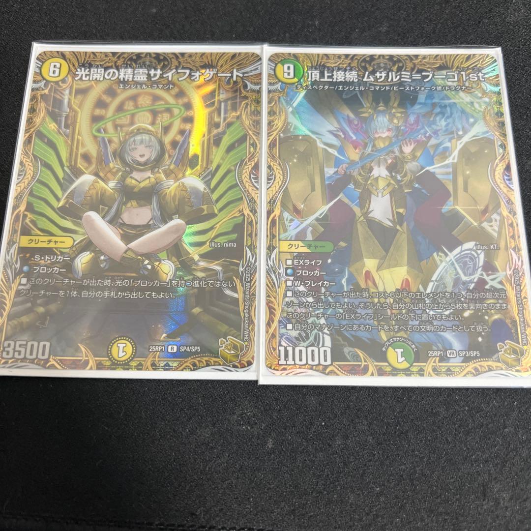 デュエマ　光開の精霊サイフォゲート　金トレジャー（金トレ）　ムザルミブーゴ金 デュエルマスターズ】金トレジャー『光開の精霊サイフォゲート』が公開