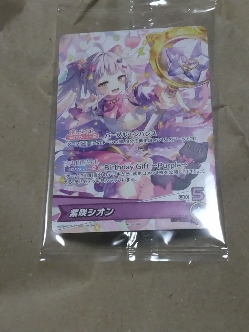 紫咲シオン 誕生日記念 2024 ホロライブ　プロモカード