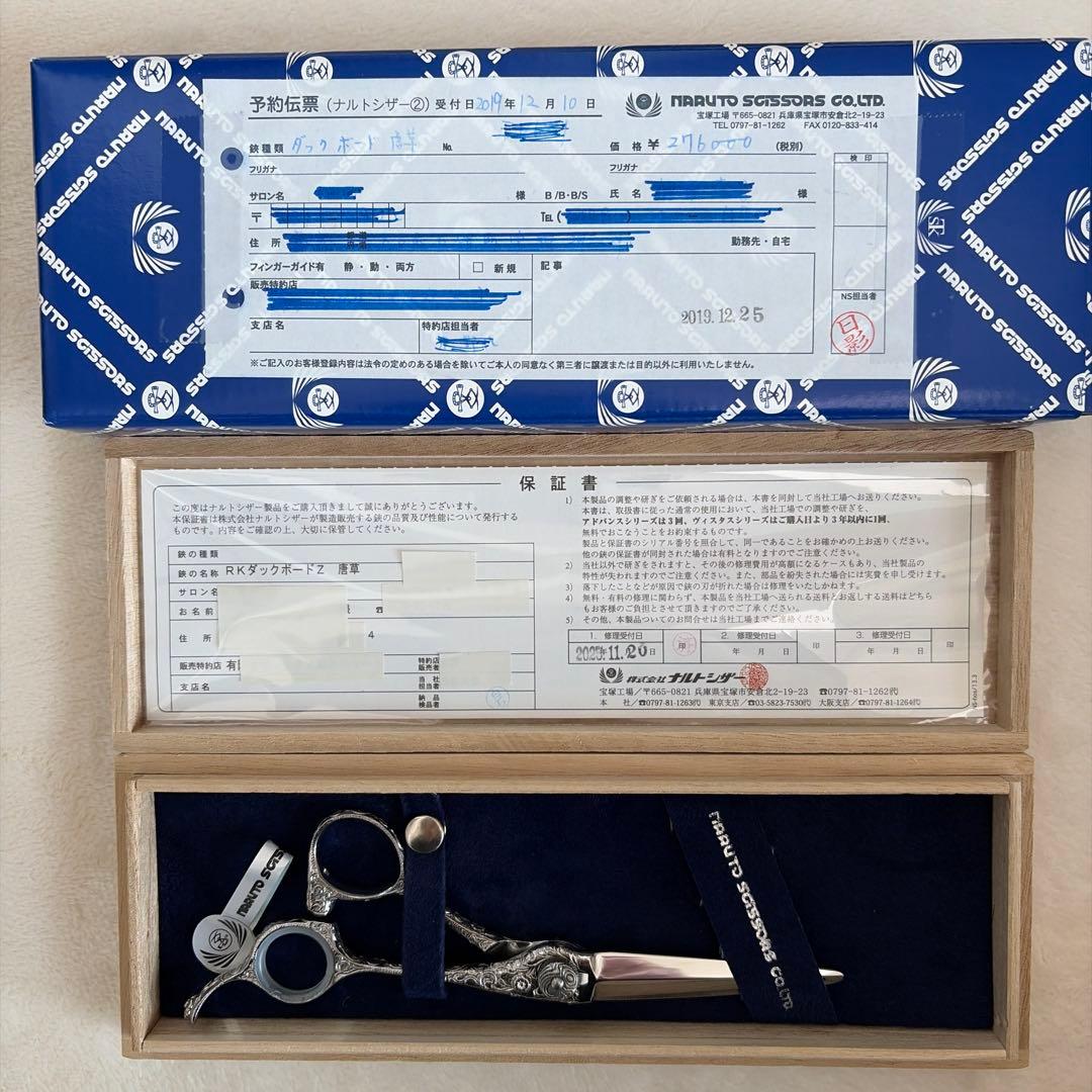 ナルトシザーズ RKダッボードZ 5.8