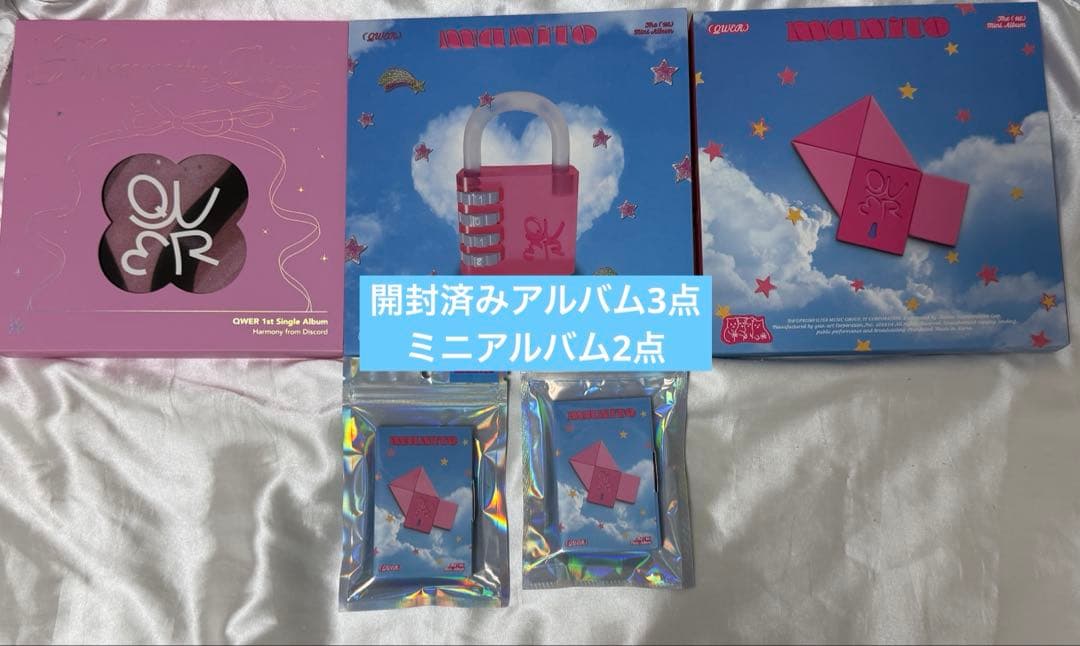 開封済　QWER マゼンタ　トレカ　アルバム　まとめ