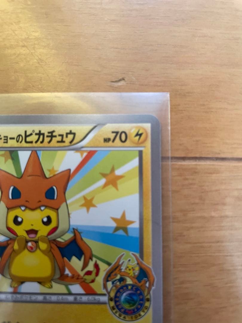 メガトウキョーのピカチュウ ポケモンカードXY プロモ ポケモン