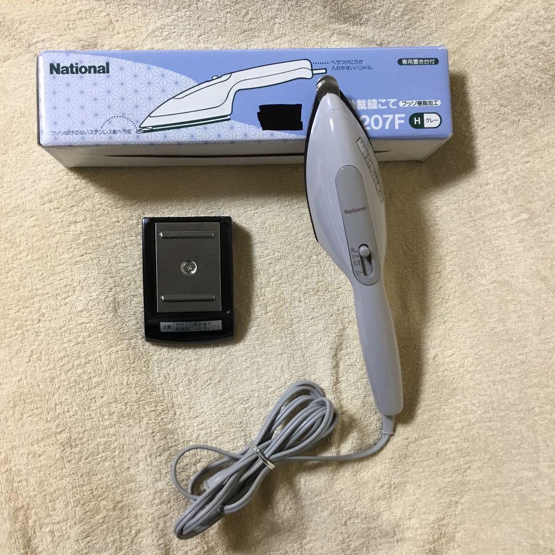 自動裁縫こて National NI-207F-H 値下げしました - メルカリ