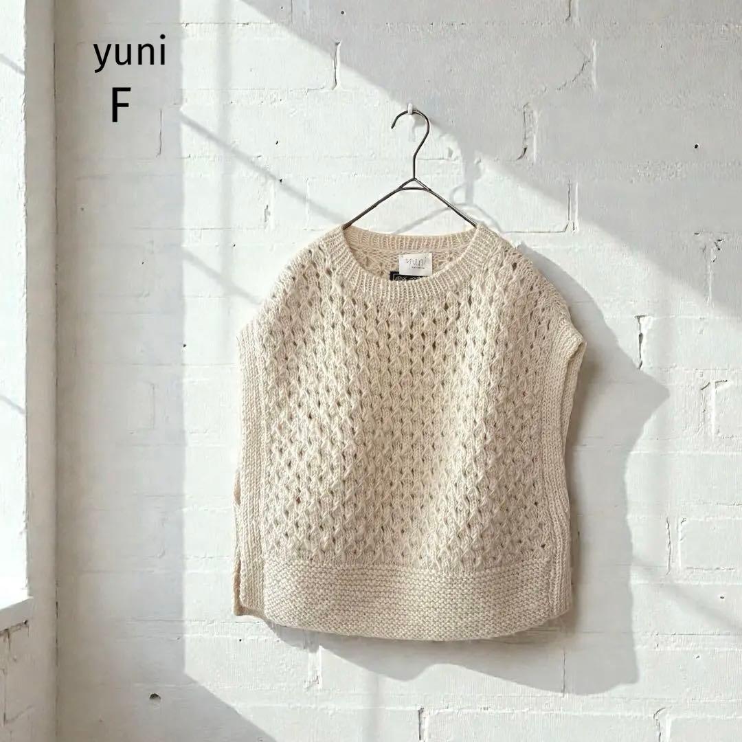 h*o様 タグ付き✨ yuni ネパールハンドニット ベスト （F） ナチュラル