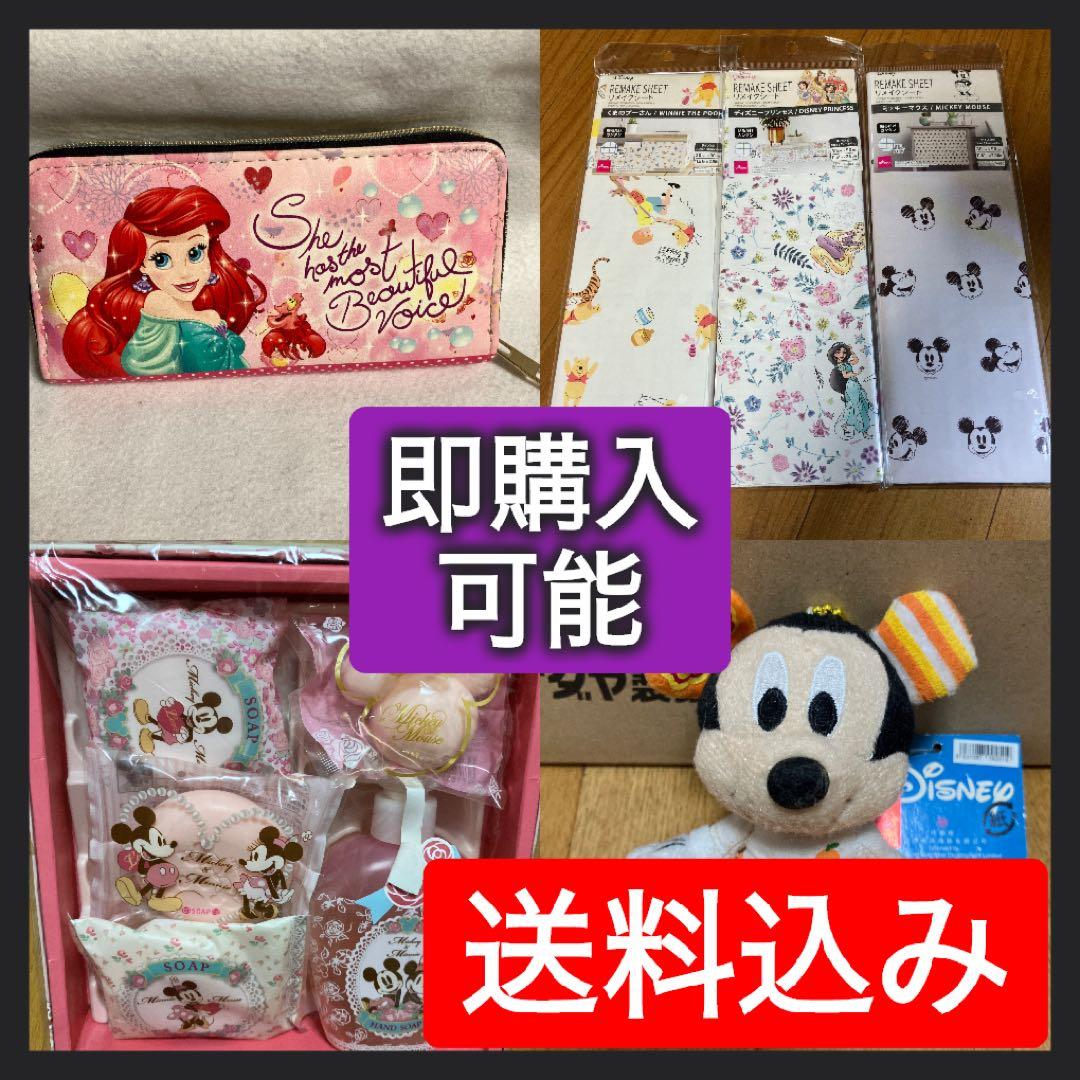 Disney色々セット　まぜまぜセット