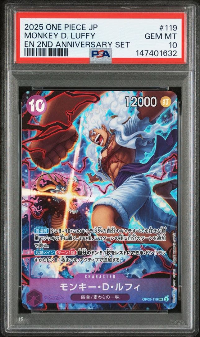 ☆PSA10 2nd anniversary ルフィ - メルカリ