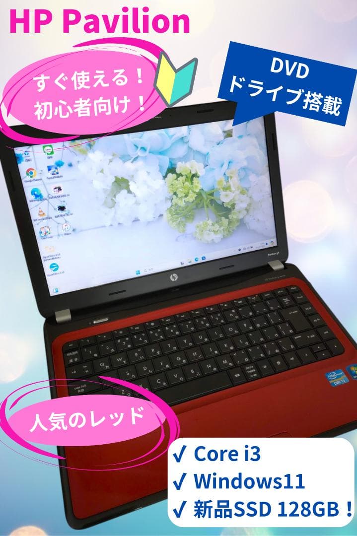 ⑫【すぐ使える！】HP人気モデル！ノートPC 人気の赤！Win11 新品SSD！