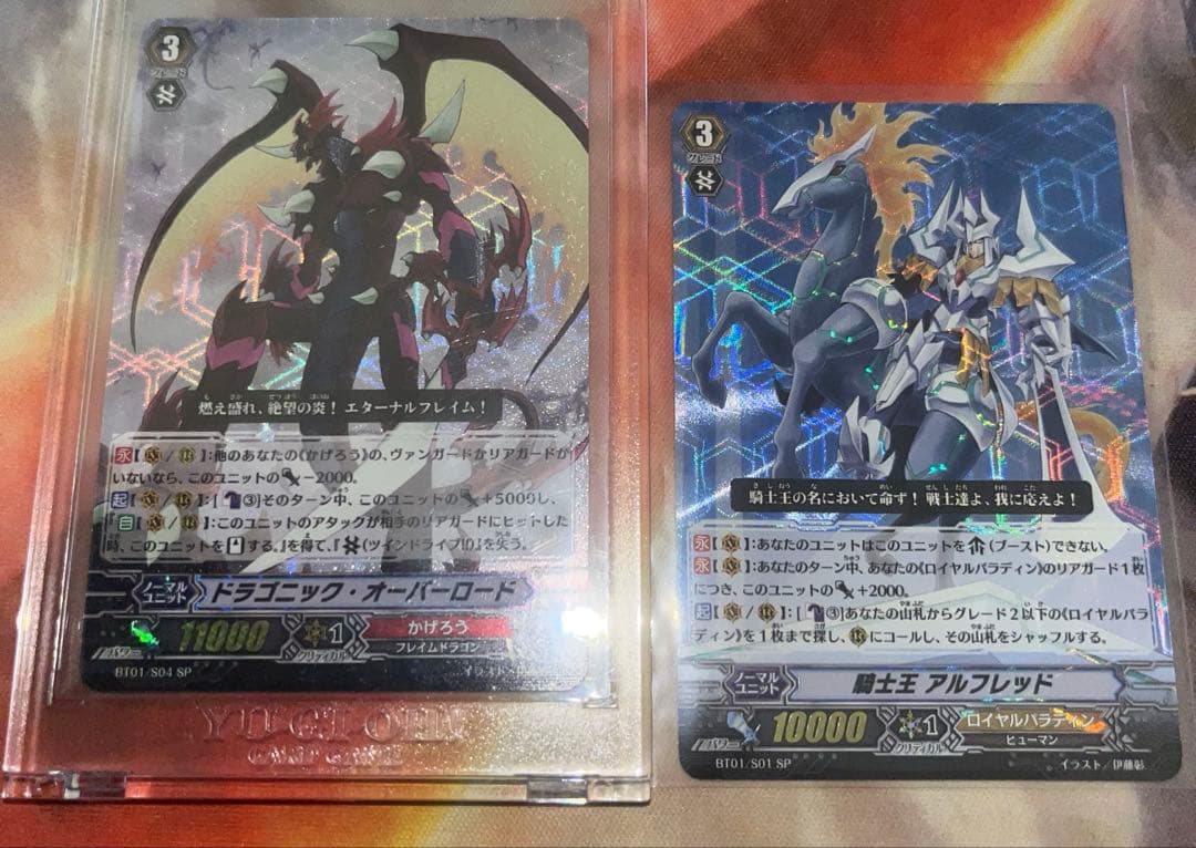 ヴァンガード　ドラゴニックオーバーロード　SP 騎士王アルフレッドSP