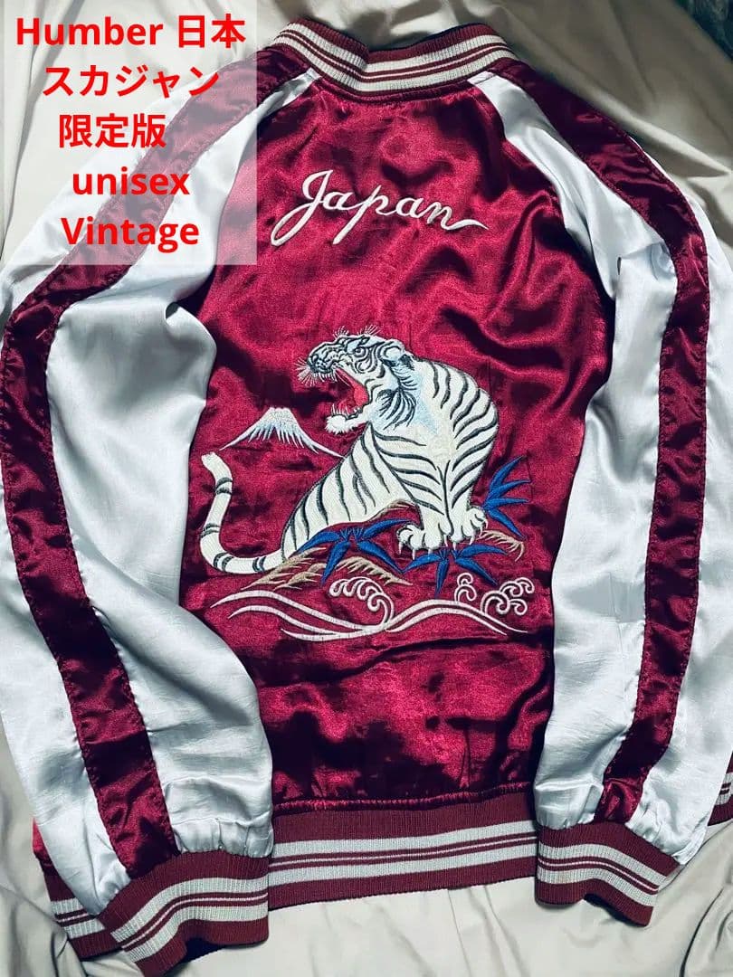 Humber 日本限定 2面用 虎龍 サテン unisex vintage