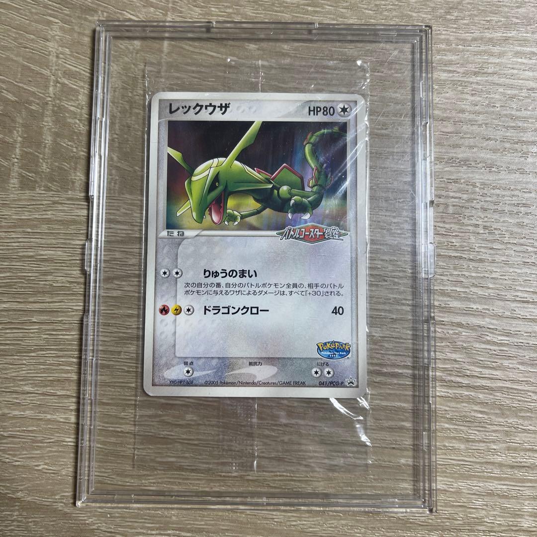 ポケモンカード ポケパーク レックウザ 未開封
