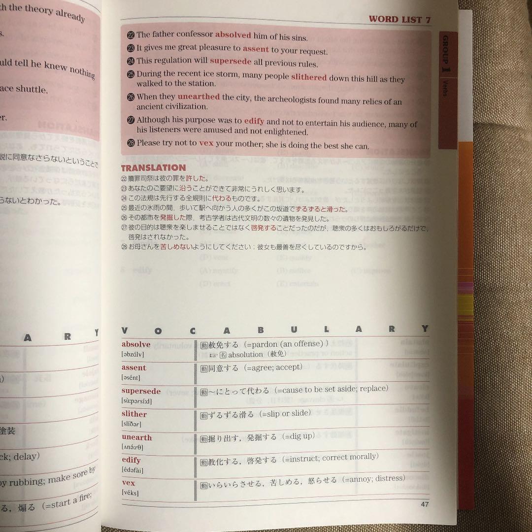 最強の英語ボキャブラリー1700語 : 語彙力を極める! - メルカリ