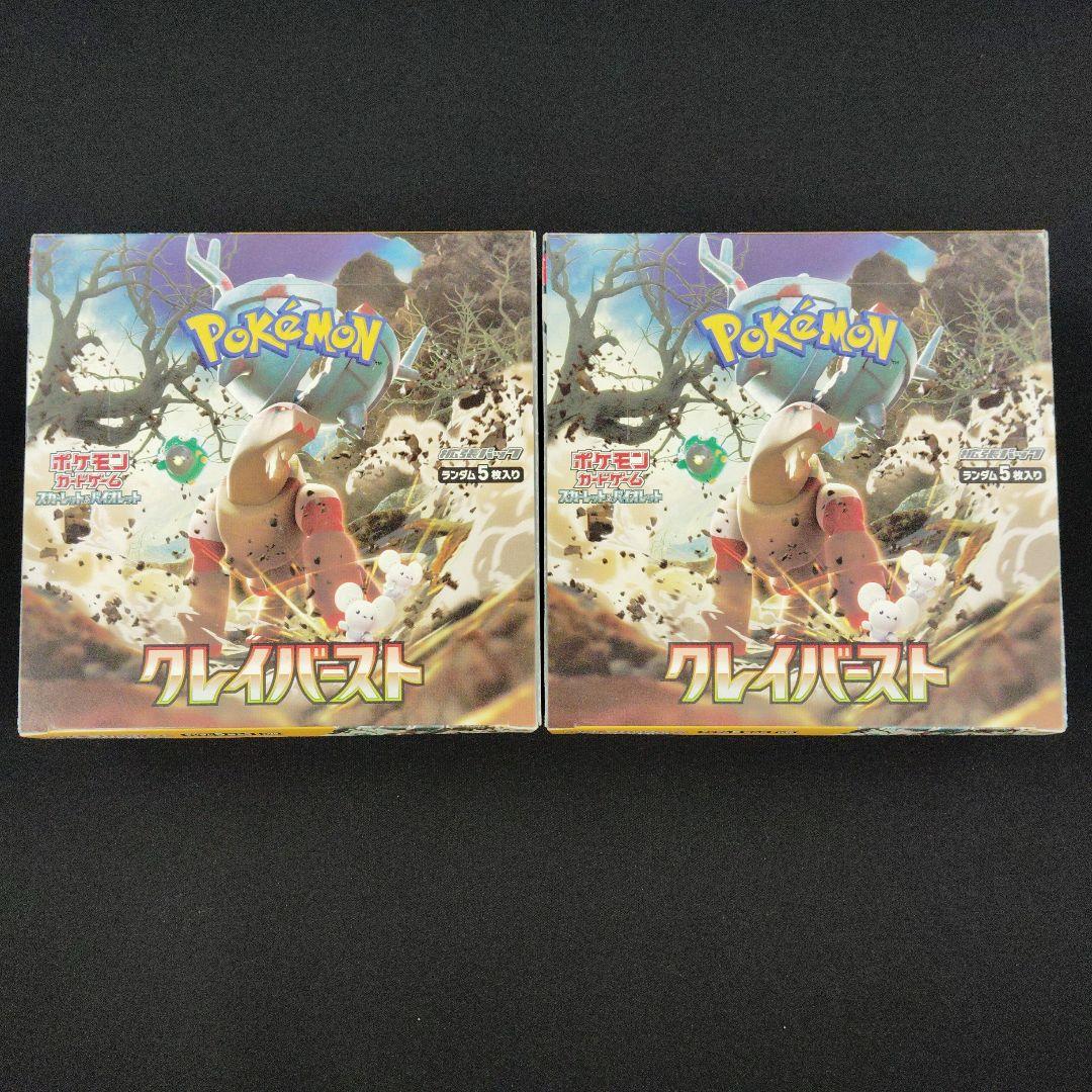クレイバースト BOX シュリンクなし ペリペリあり ポケモンカード