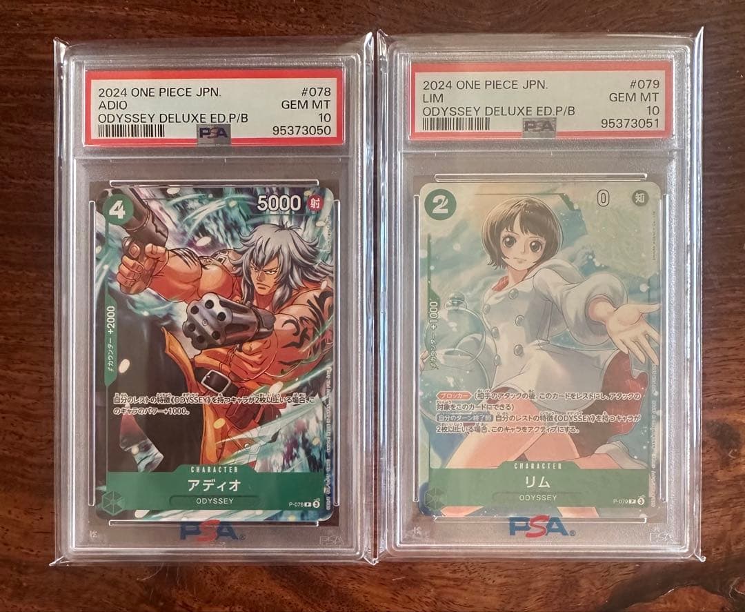 PSA10連番 リム アディオ ワンピースカード ODYSSEY 特典 プロモ リム【プロモ】《緑》 ONE PIECE ODYSSEYデラックスエディションP-079