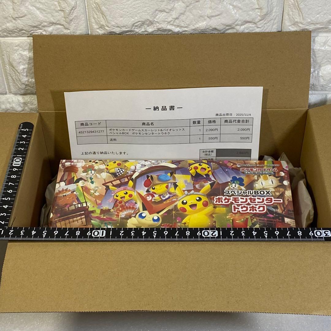 トウホク スペシャルBOX ポケモンセンター シュリンク付き 2次抽選