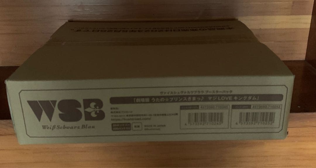 ヴァイスシュヴァルツブラウ　うたぷり　ブースターパック　未開封カートン