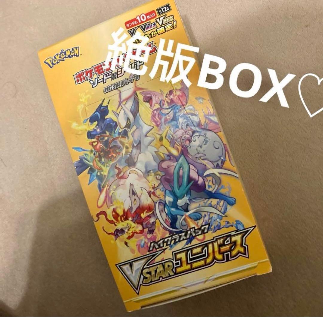 ポケカ　ポケモンカード　Vstarユニバース　1box シュリンク無し