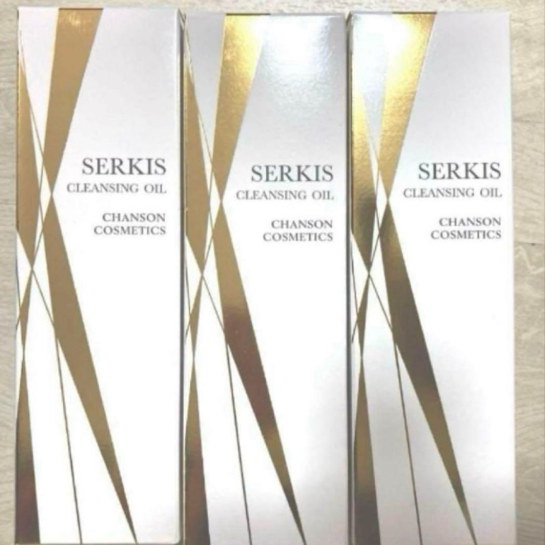 値下げ)即購入特典付き)セルキスクレンジングオイル3点セット