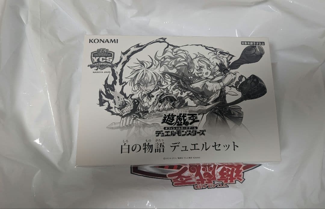 【新品未開封】遊戯王 白の物語 デュエルセット 遊戯王オフィシャルカードゲーム デュエルモンスターズ 新品 未開封
