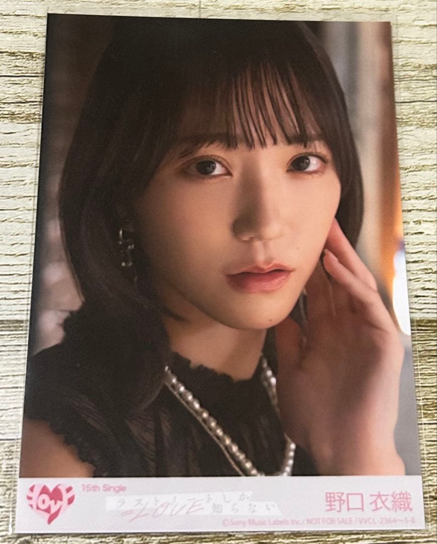 イコラブ 野口衣織 生写真 ラストノートしか知らない 封入 - メルカリ