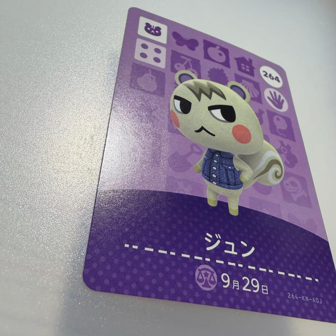 あつ森 amiiboカード ジュン 264 - メルカリ