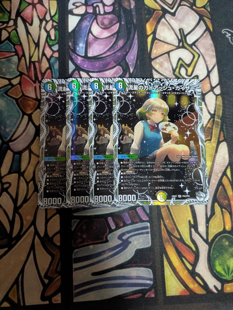 流星のガイアッシュカイザー キャラプレミアムトレジャー - メルカリ