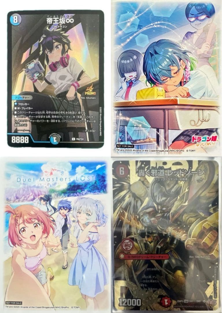 当選品コンプ】デュエマ 王道Wスクラッチ 当選品5点 シークレット