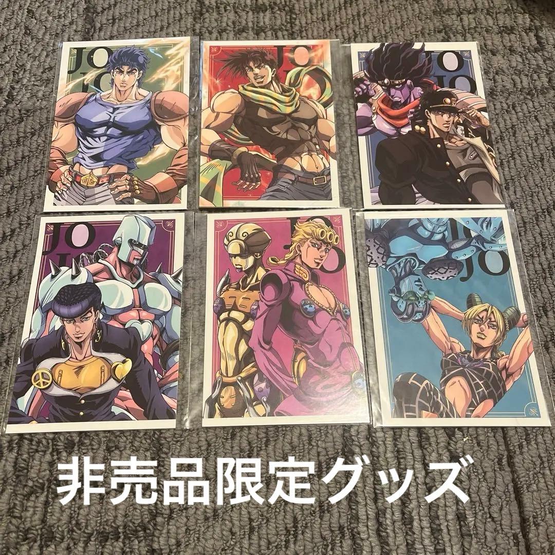 ジョジョの奇妙な冒険　ポストカード　コンプリート　ジョジョ展　販売終了