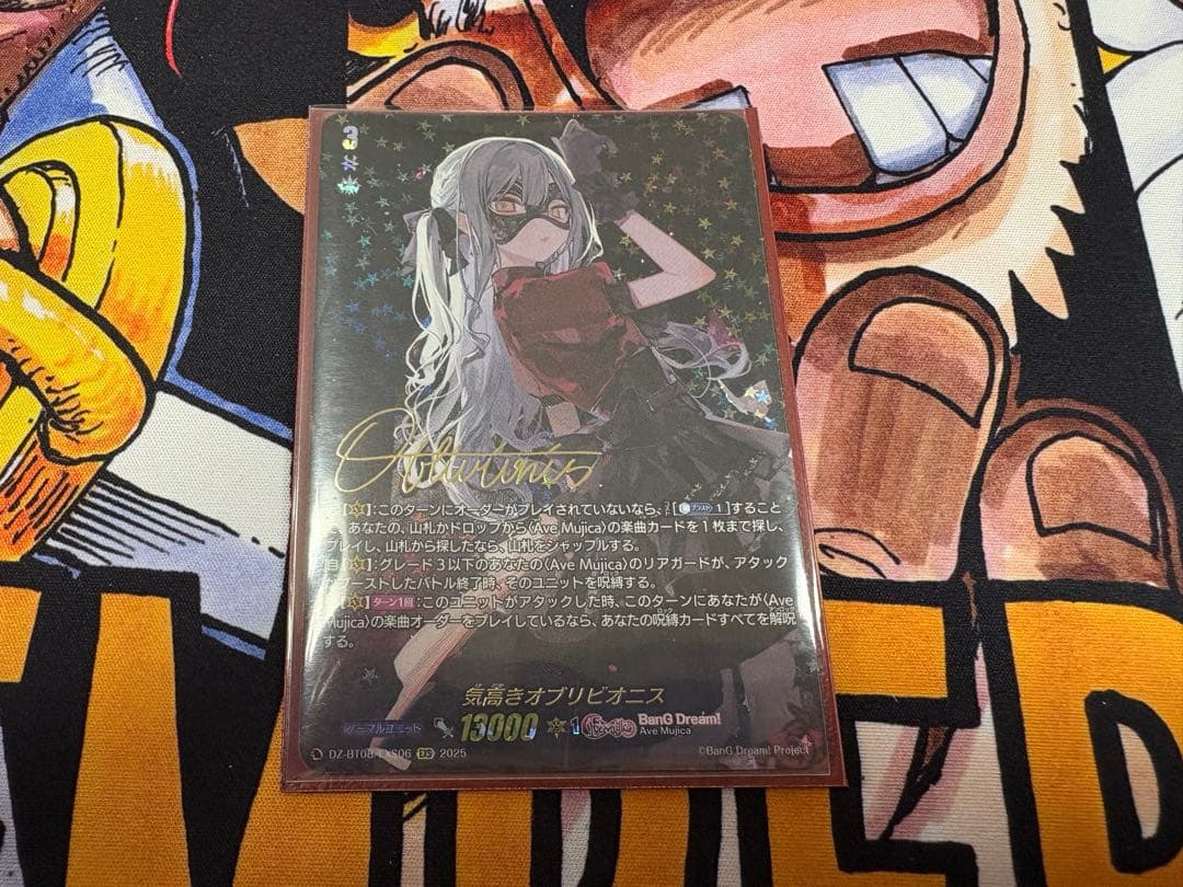 【即日配送】気高きオブリビオニス　サイン