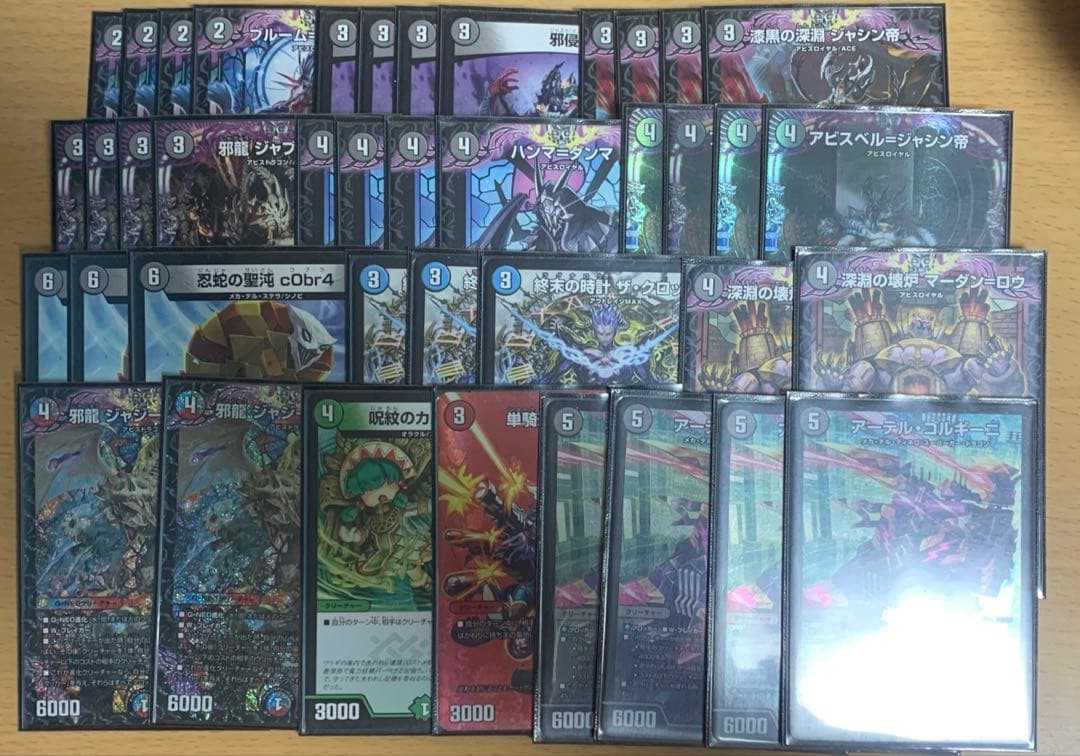 黒単アビス デッキ