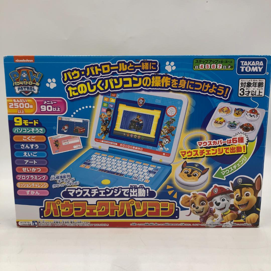 【新品未使用】パウ・パトロール パウフェクトパソコン/Y32799-P1 Amazon.co.jp: パウ・パトロール マウスチェンジで出動! パウフェクト