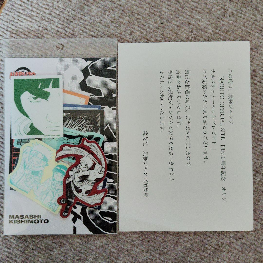 NARUTO 100名限定オリジナル原画ステッカー 楽天市場】NARUTO-ナルト- 疾風伝 ダイカットビニールステッカー キー