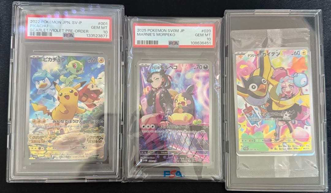 ポケモンカード 3枚セット