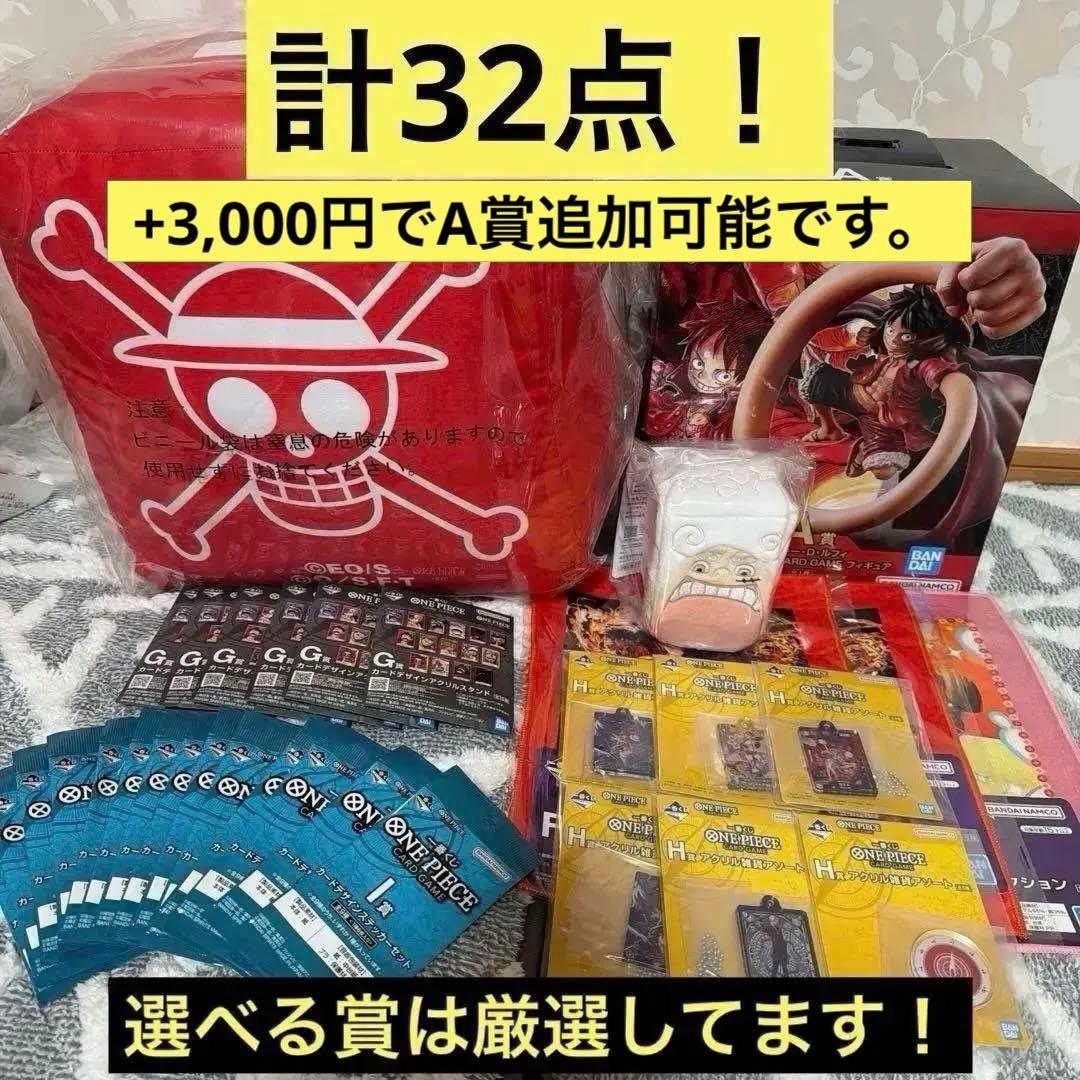 ワンピースカードゲーム 一番くじ A賞 E賞 含む アソート セット まとめ売り