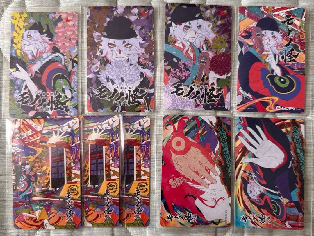 モノノ怪 唐傘 火鼠　使用済み ムビチケ　9枚