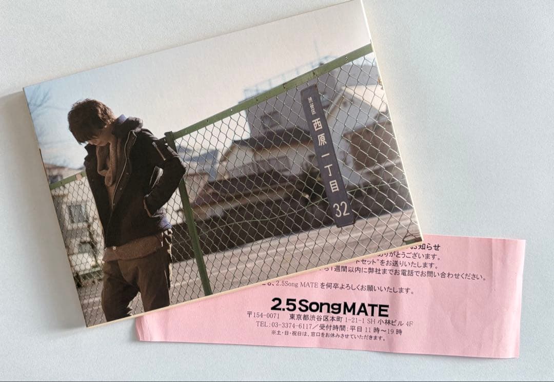 そらる ニコソンメイト Vol.20 + 全プレのポストカードセット ポストカード 20枚セット アニマル 【PC5】 | POPPiN! ROOM 推し活雑貨