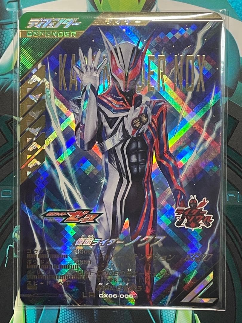 ガンバレジェンズLR CX06-006 仮面ライダーノクス - メルカリ