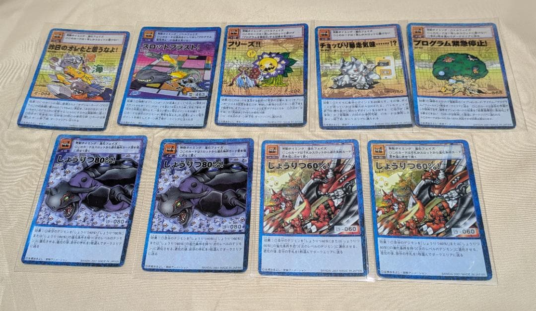 旧デジモンカードゲーム94枚（2001年製） - メルカリ