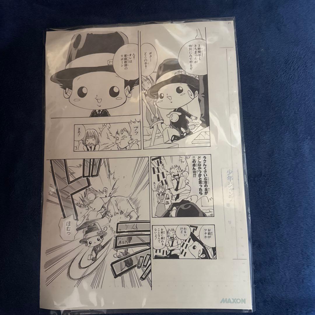 家庭教師ヒットマンREBORN! 2018年 複製原稿 2枚セット - メルカリ