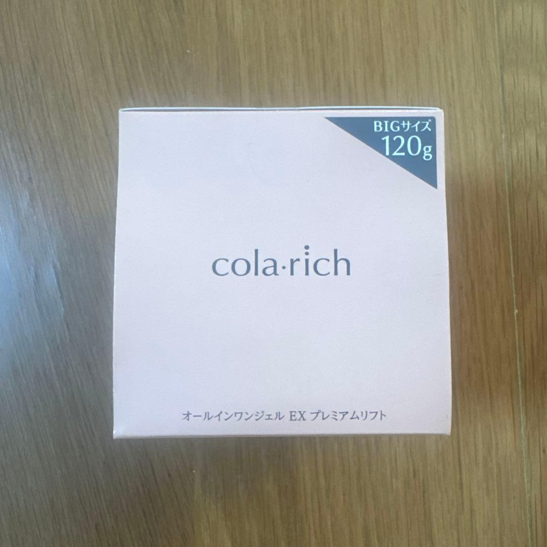 コラリッチ　オールインワンジェルEXプレミアムリフト 公式】コラリッチ EX プレミアムリフトジェル 55g(約1カ月分) 3個