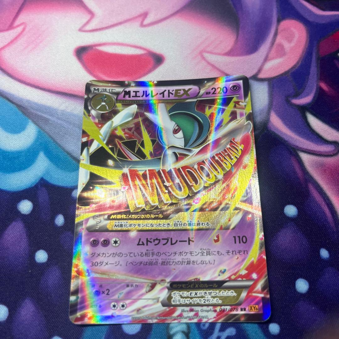 MエルレイドEX #220 ポケモンカード - メルカリ