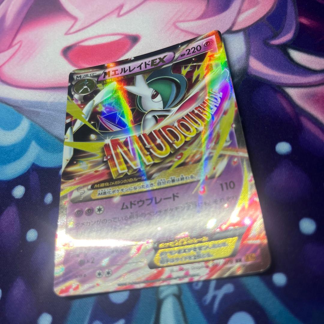 MエルレイドEX #220 ポケモンカード - メルカリ