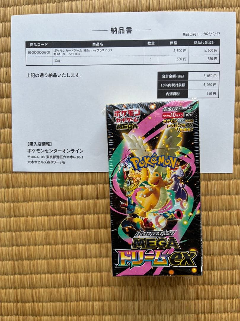 ポケモンカードゲーム ポケセン産 新品未開封MEGAドリームex BOX