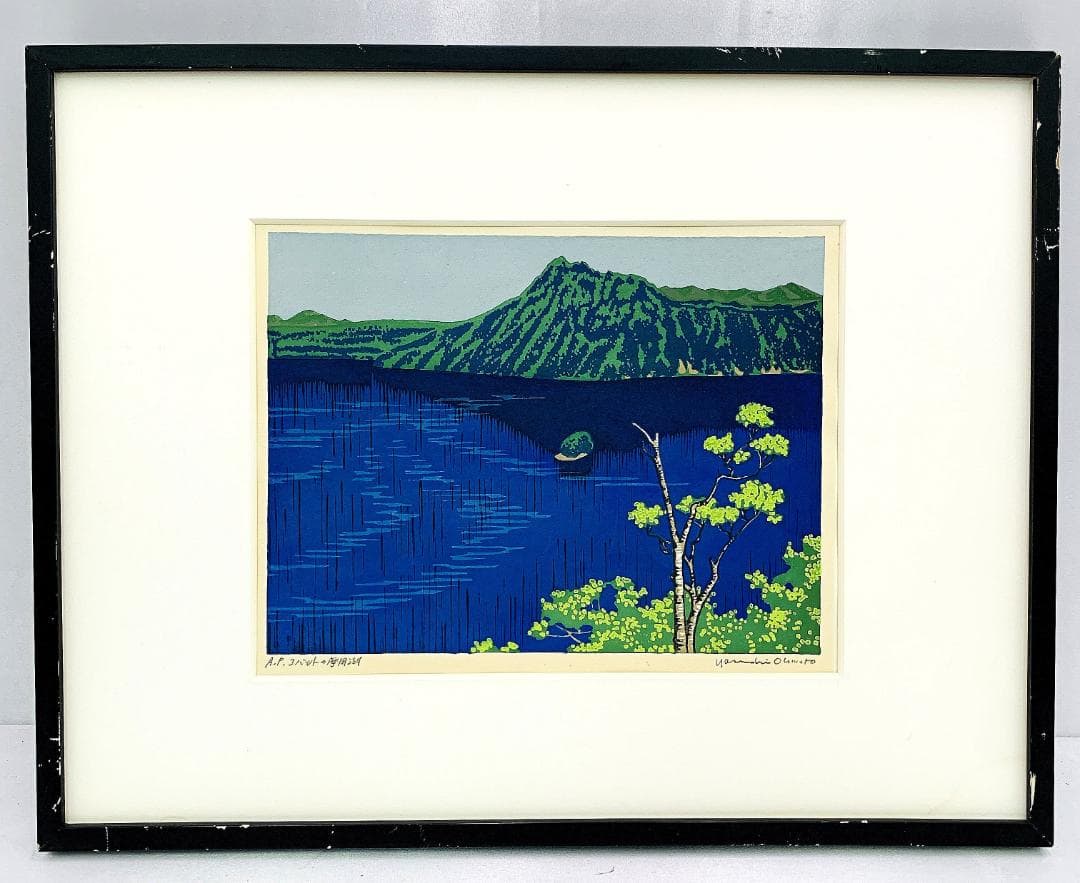 大本靖『コバルトの摩周湖』A.P版 木版画 額装 北海道 風景画 R8SD24